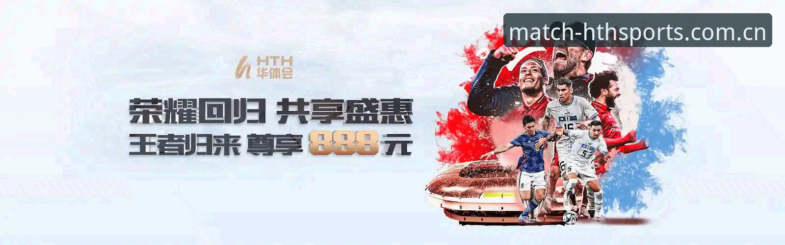 华体会下载安卓 华体会下载安卓详解:手机高清赛事与HTH平台入口新解
